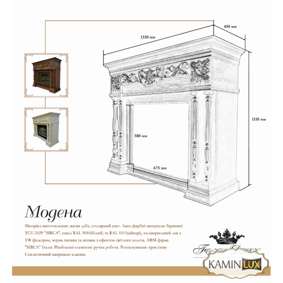 Портал MODENA коричневий