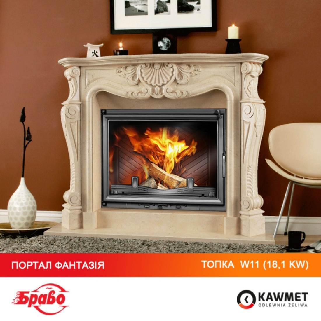 Каминная топка KAWMET W11 (18,1 kW)