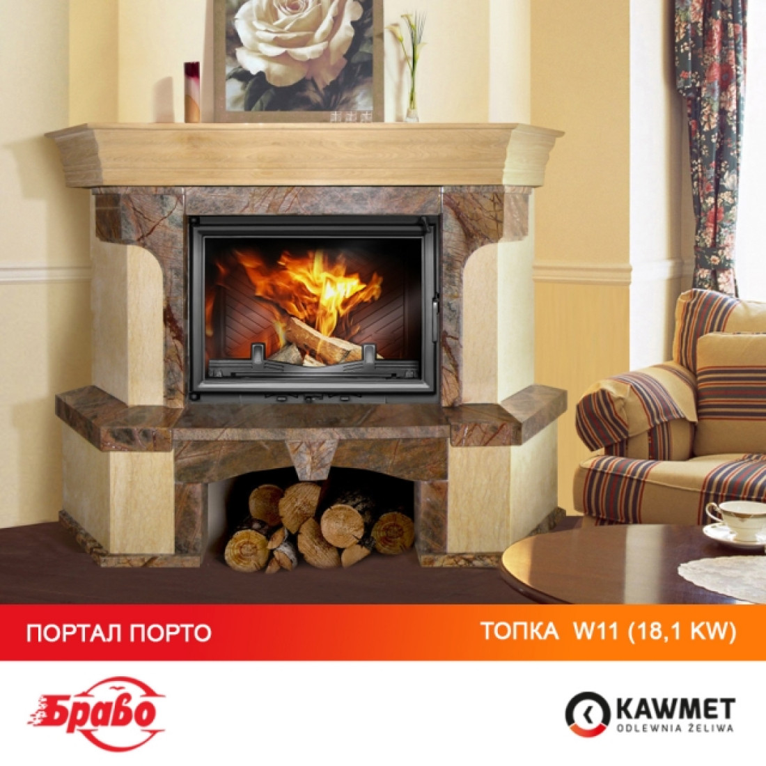 Камінна топка KAWMET W11 (18.1 kW)