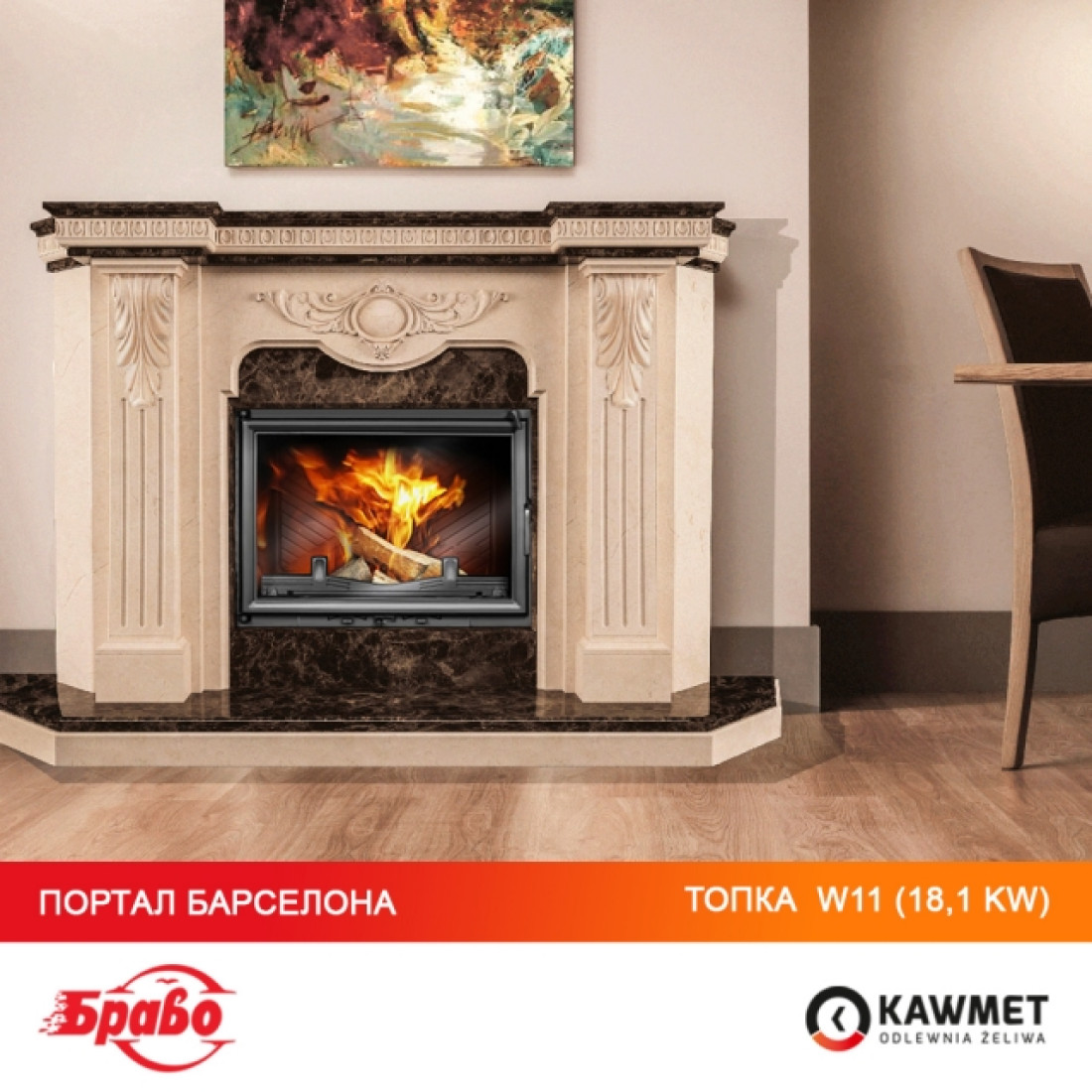Каминная топка KAWMET W11 (18,1 kW)