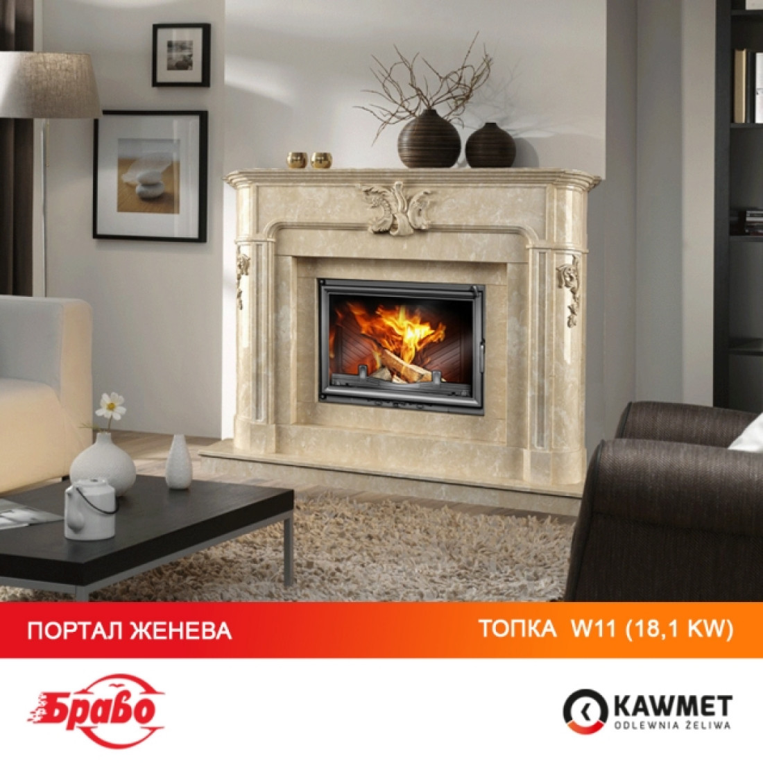 Каминная топка KAWMET W11 (18,1 kW)