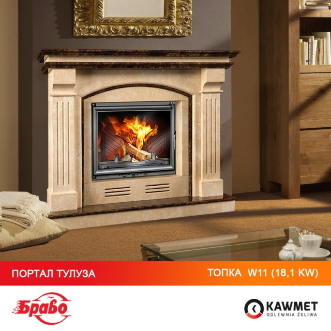 Каминная топка KAWMET W11 (18,1 kW)