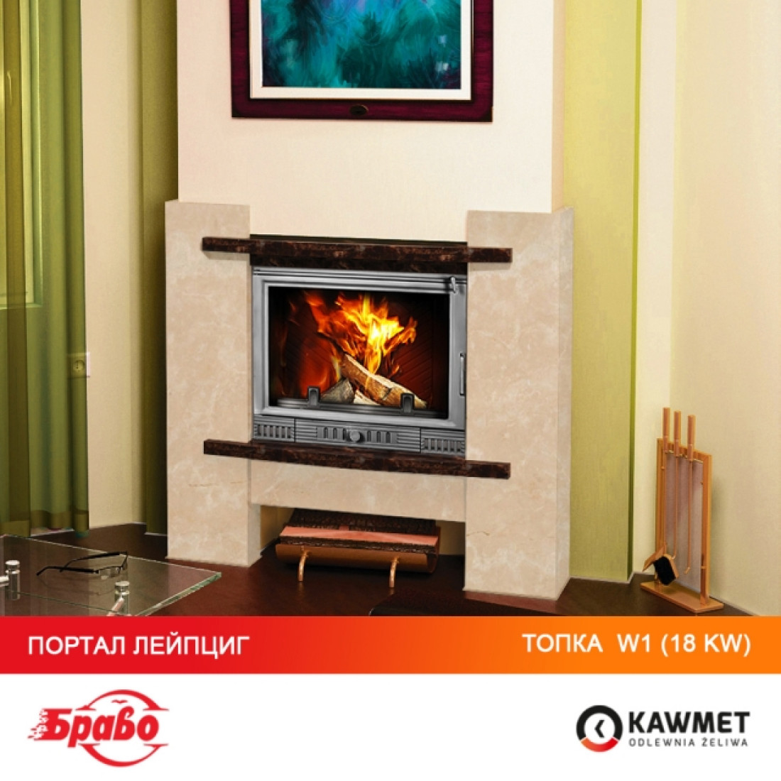 Каминная топка KAWMET W1 Feniks (18 kW)