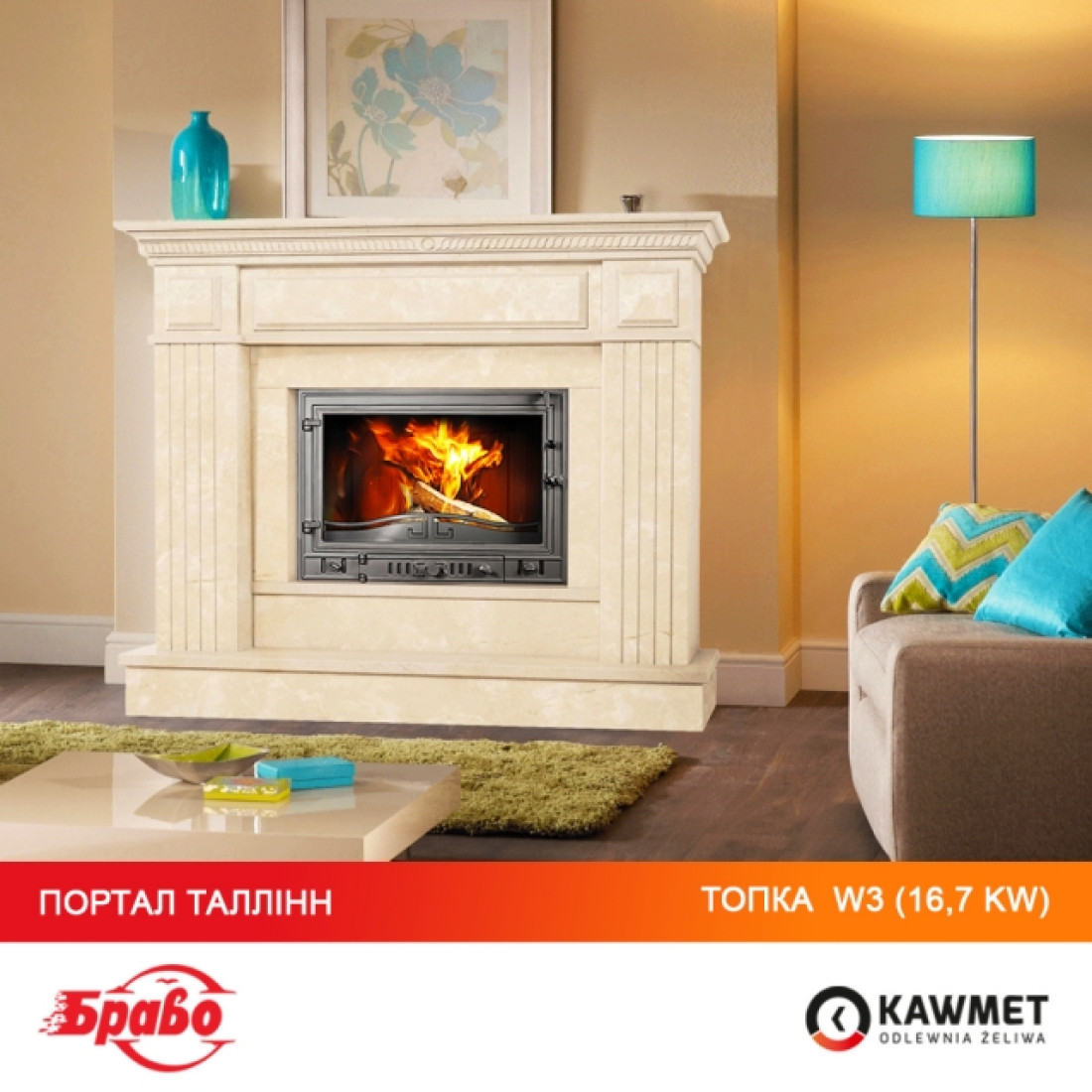 Каминная топка KAWMET W3 (16,7 kW)