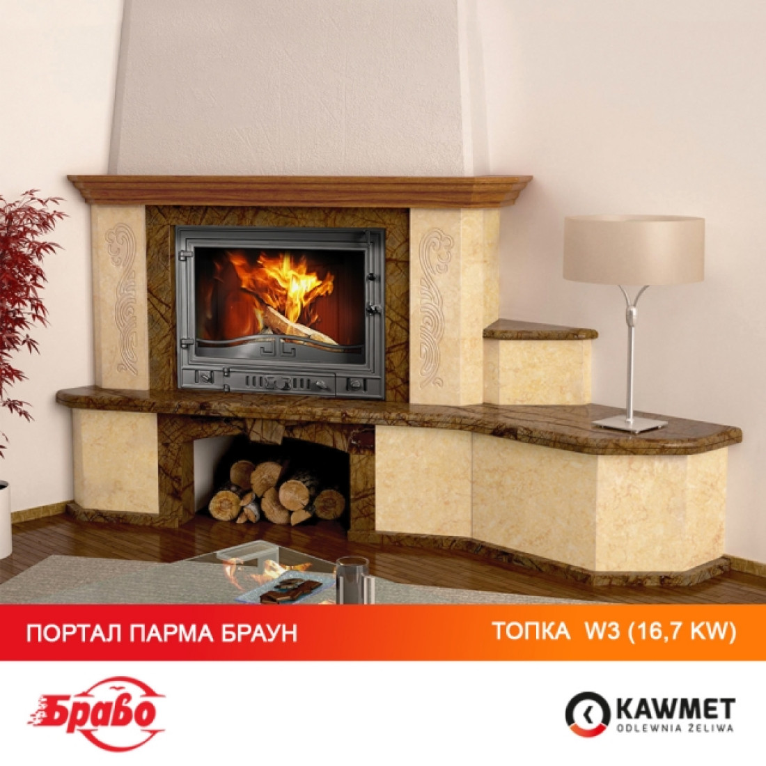 Камінна топка KAWMET W3 (16.7 kW)