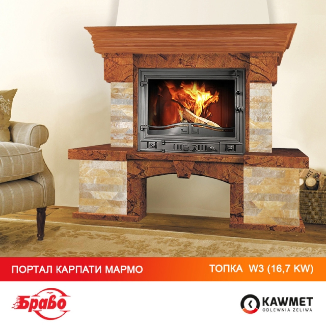 Каминная топка KAWMET W3 (16,7 kW)