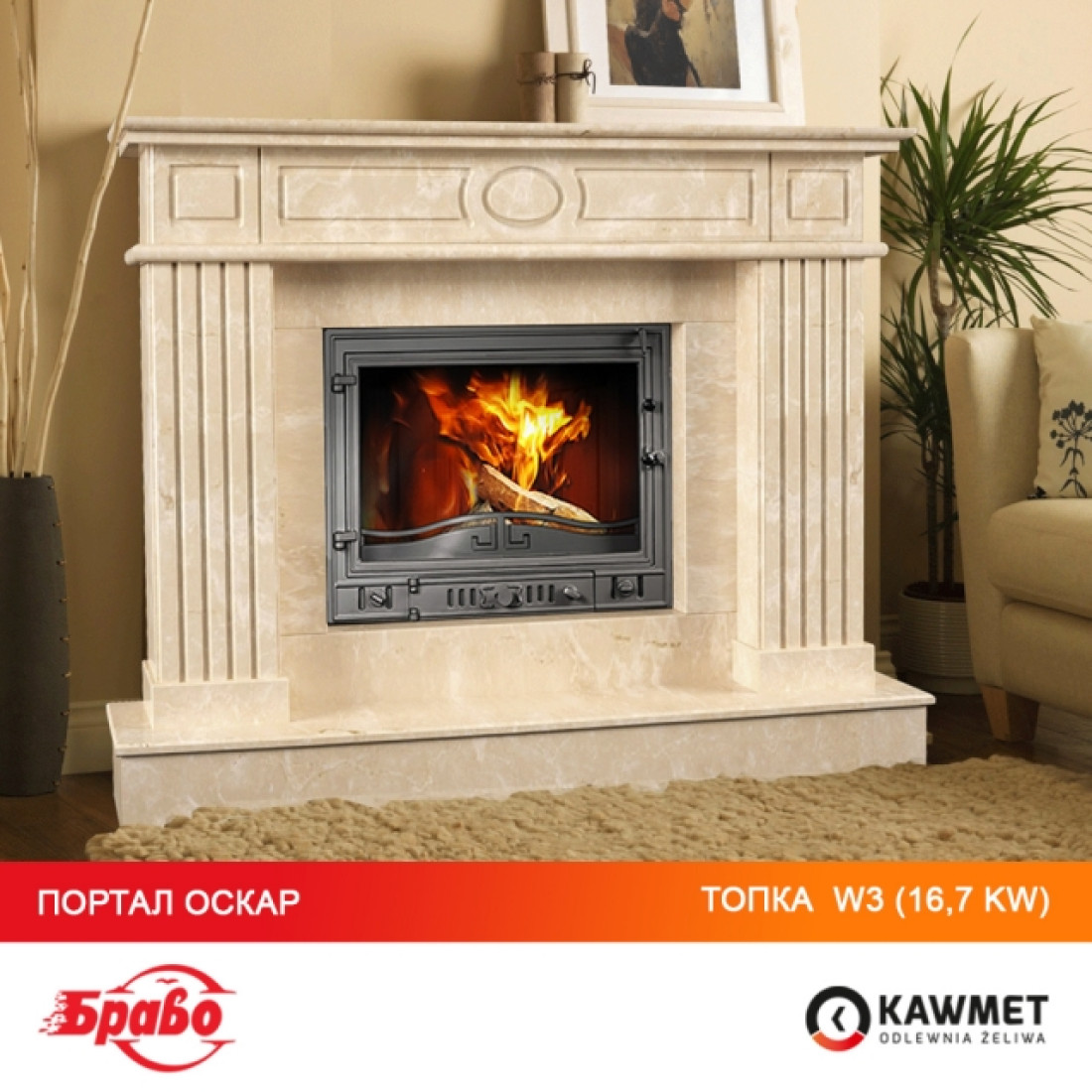 Каминная топка KAWMET W3 (16,7 kW)
