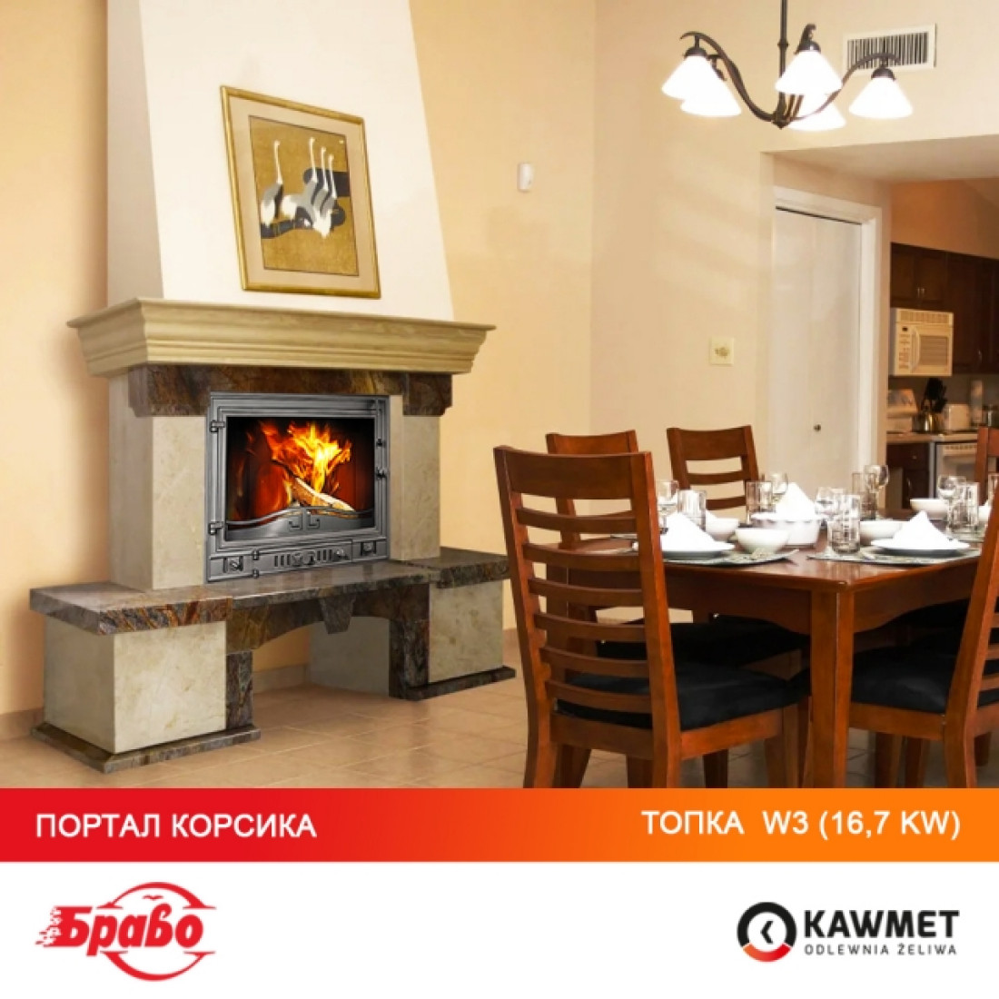 Каминная топка KAWMET W3 (16,7 kW)