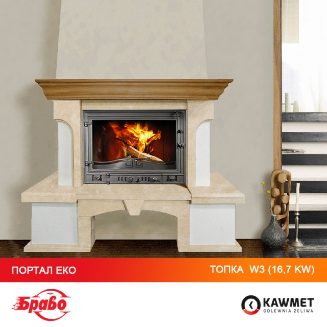 Камінна топка KAWMET W3 (16.7 kW)