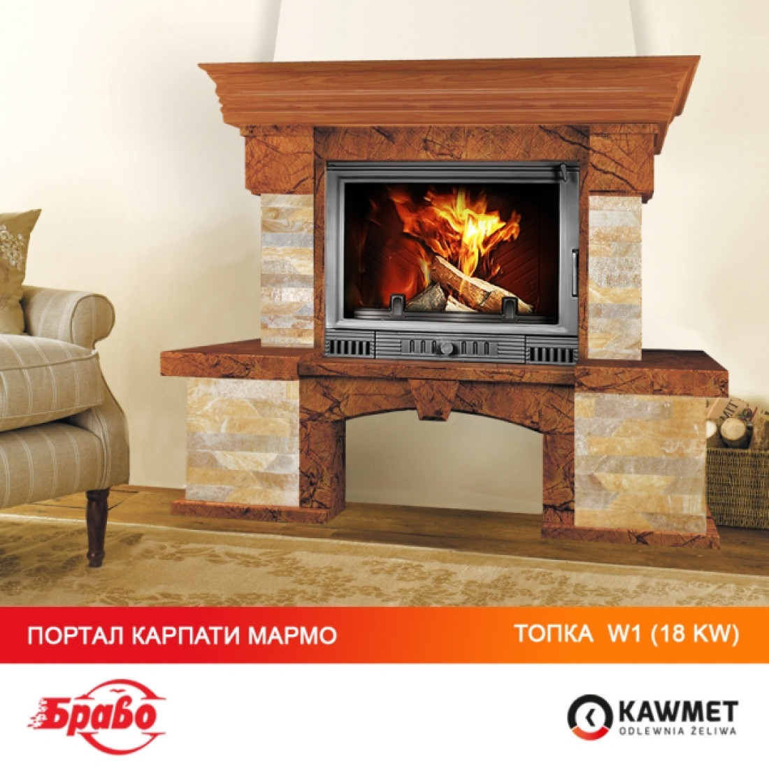 Каминная топка KAWMET W1 Herb (18 kW)