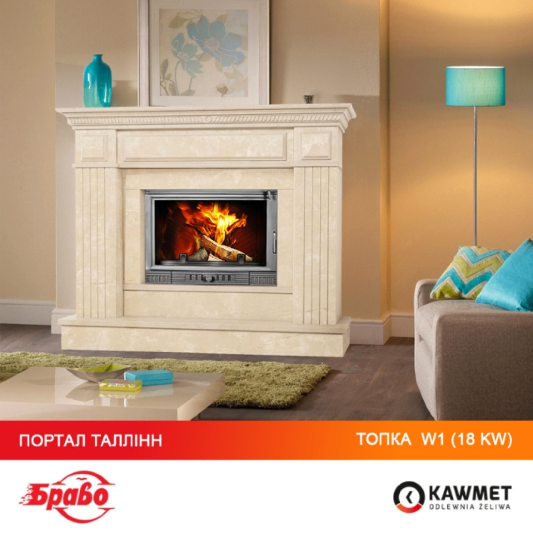 Каминная топка KAWMET W1 Herb (18 kW)