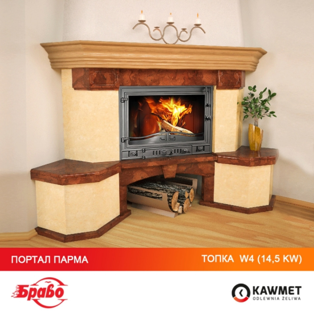 Каминная топка KAWMET W4 (14,5 kW)