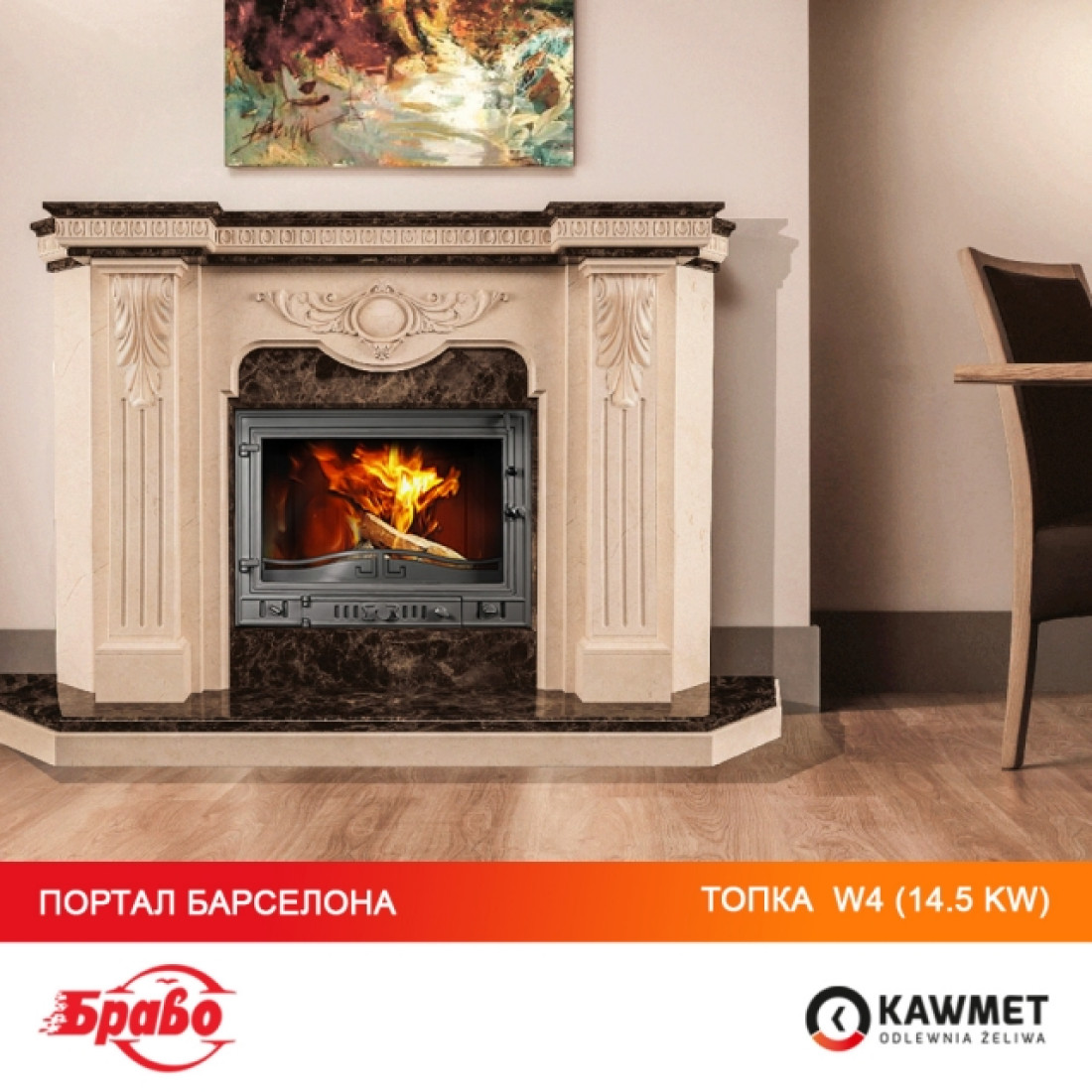Каминная топка KAWMET W4 (14,5 kW)