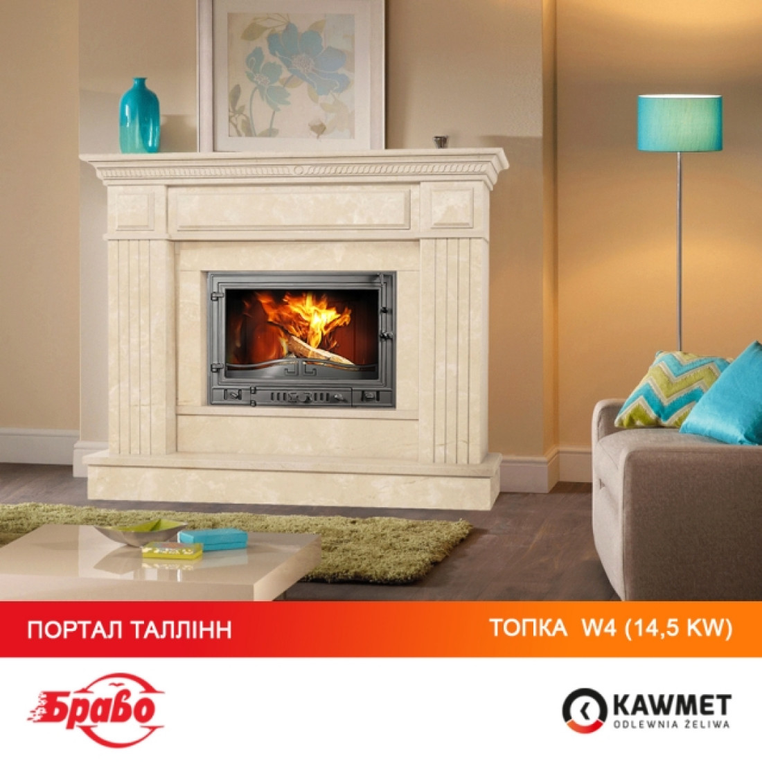 Каминная топка KAWMET W4 (14,5 kW)
