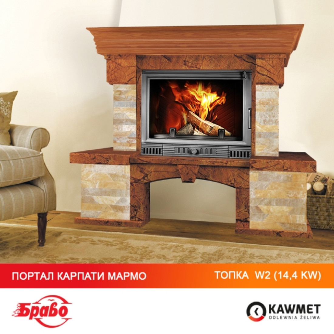 Каминная топка KAWMET W2 (14,4 kW)