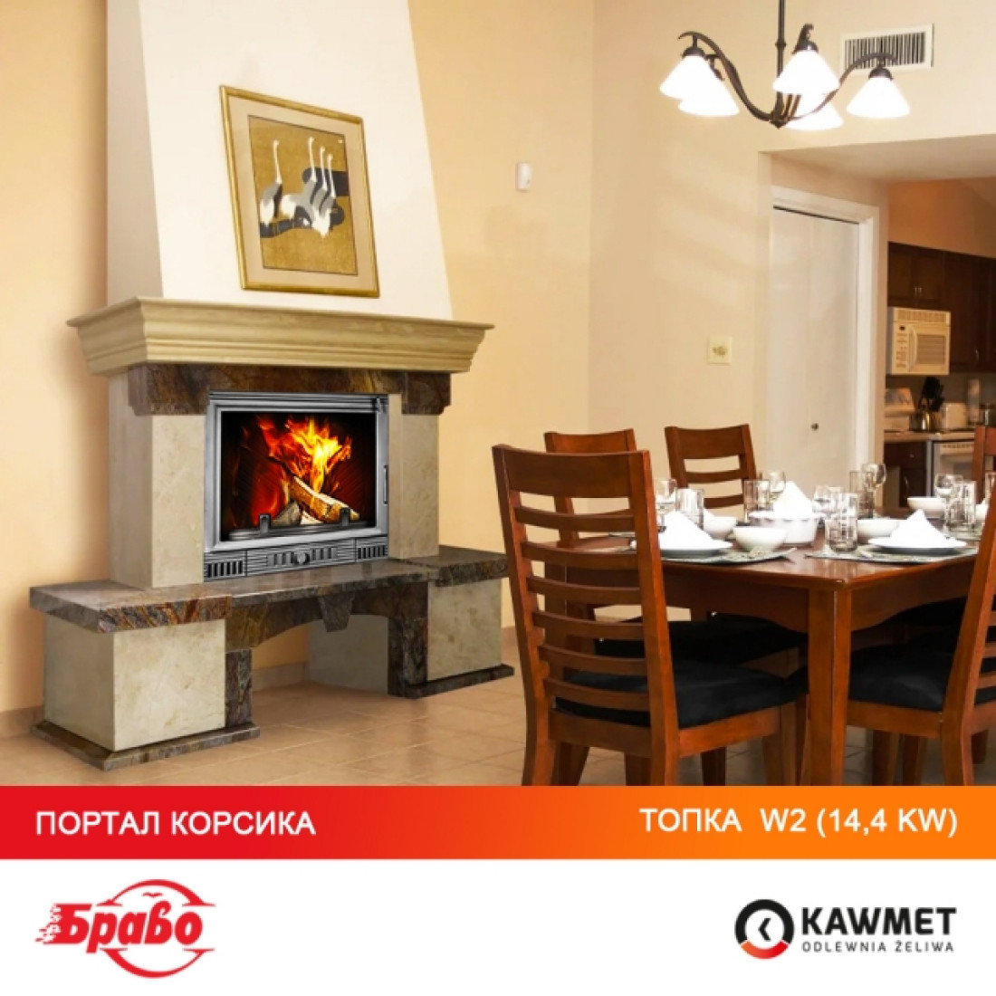 Камінна топка KAWMET W2 (14.4 kW)