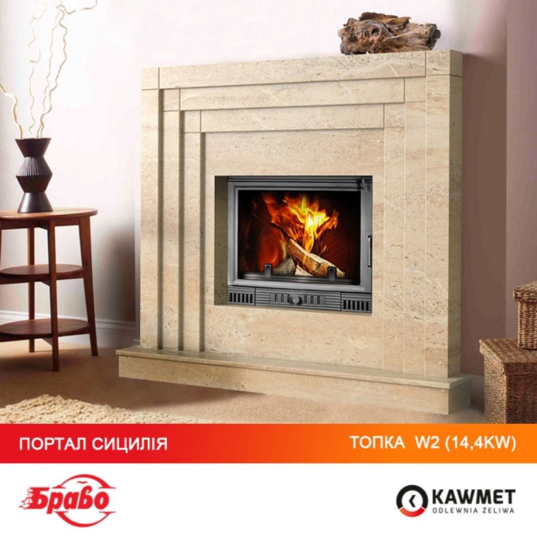 Каминная топка KAWMET W2 (14,4 kW)