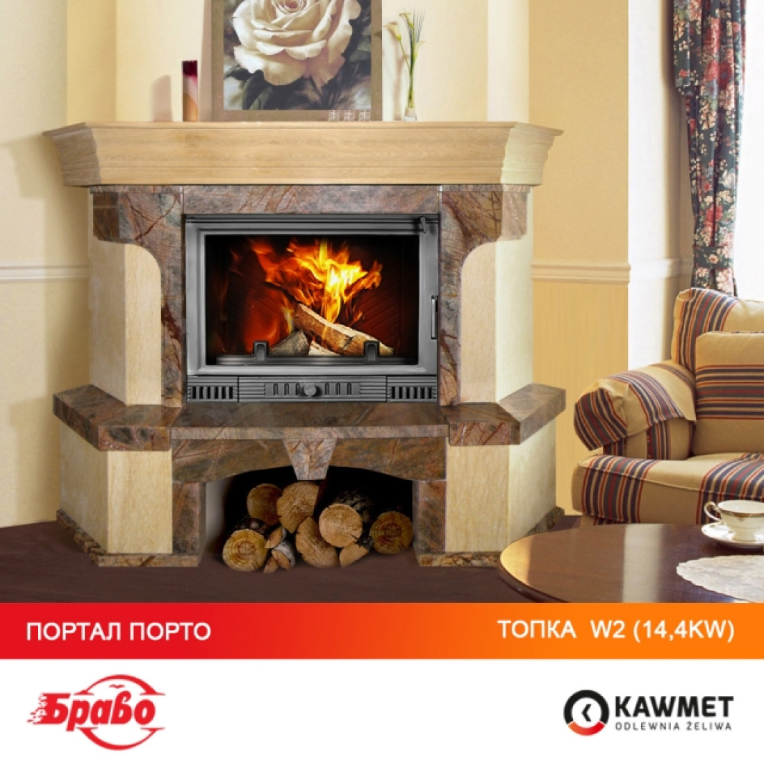 Камінна топка KAWMET W2 (14.4 kW)
