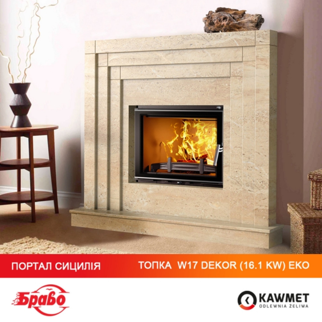 Камінна топка KAWMET W17 Dekor (16.1 kW) EСO