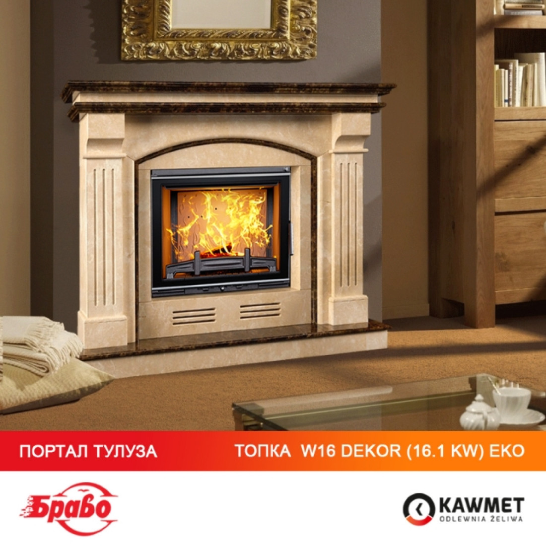 Камінна топка KAWMET W17 Dekor (16.1 kW) EСO