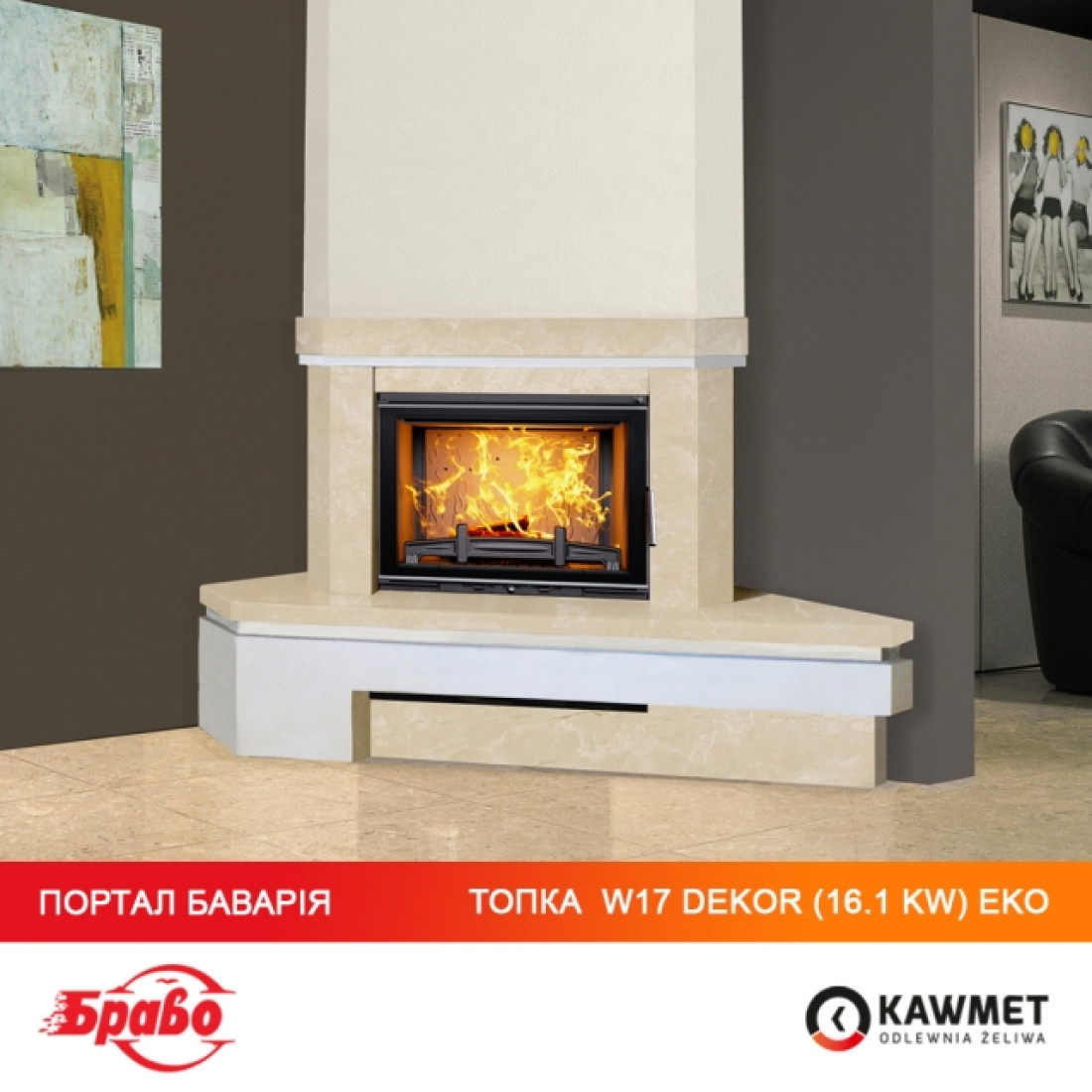 Каминная топка KAWMET W17 Dekor (16.1 kW) EСO