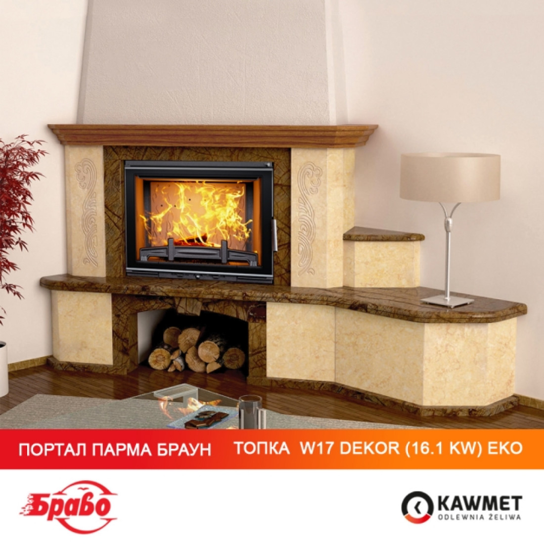 Каминная топка KAWMET W17 Dekor (16.1 kW) EСO