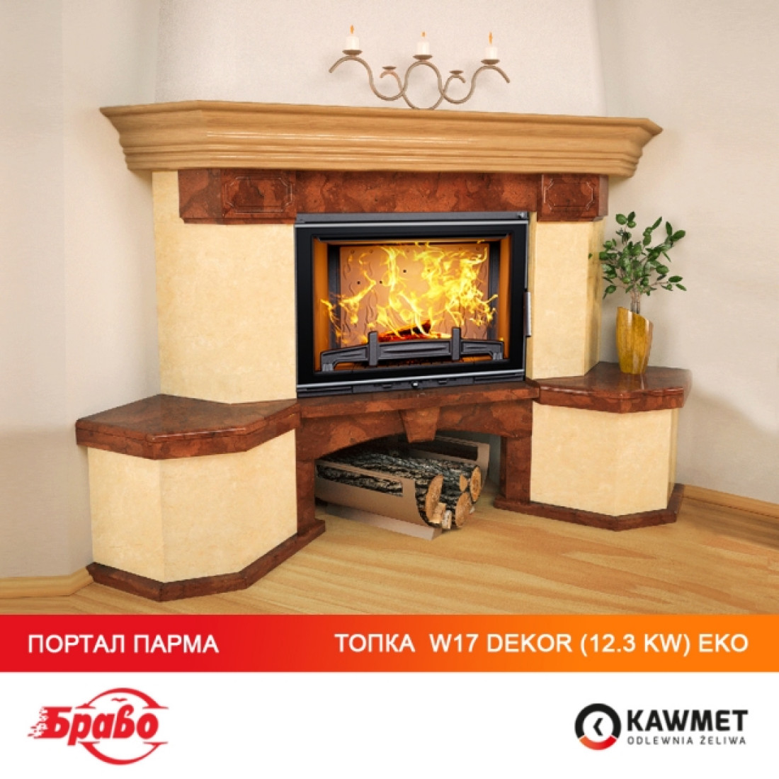 Каминная топка KAWMET W17 Dekor (12.3 kW) EСO