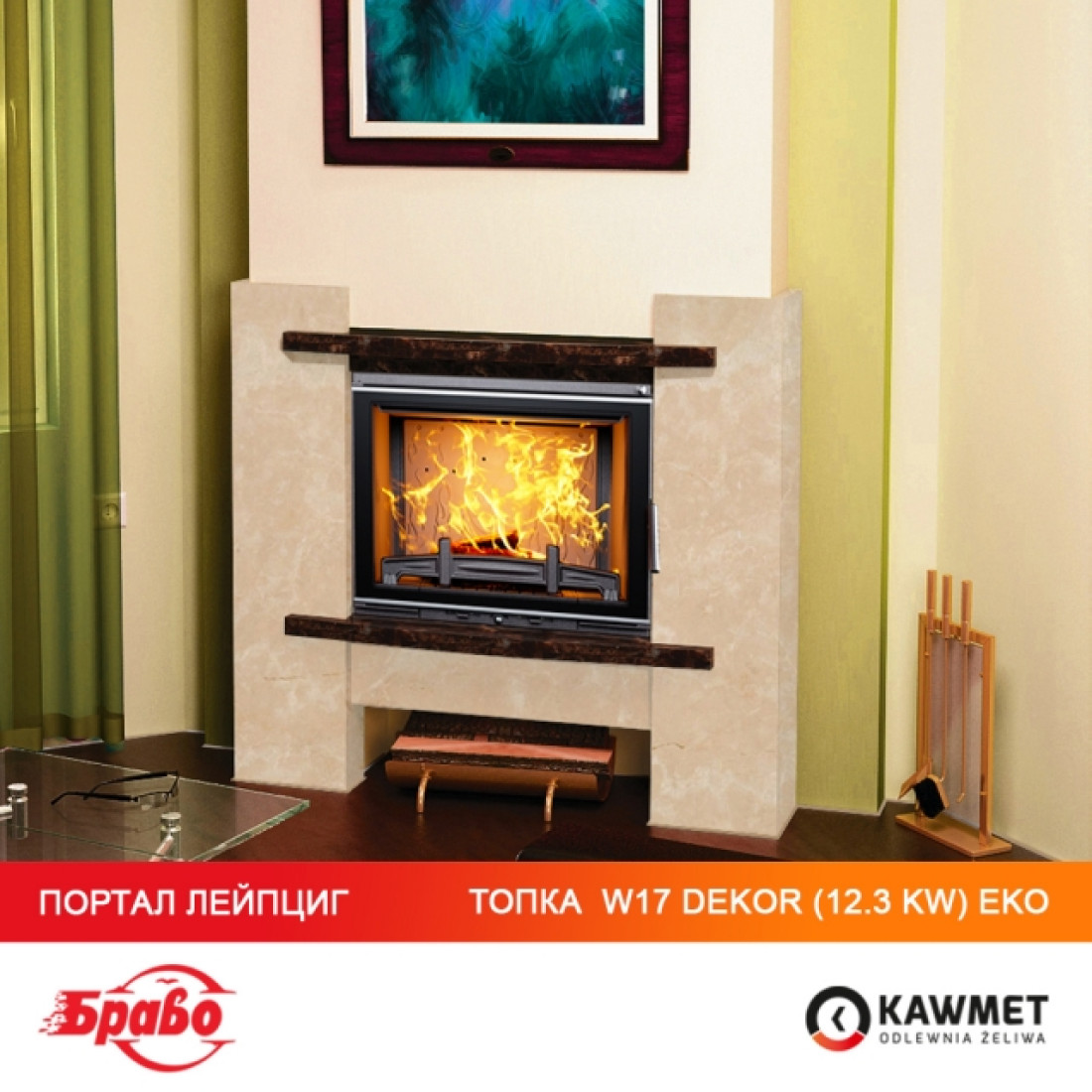 Камінна топка KAWMET W17 Dekor (12.3 kW) EСO