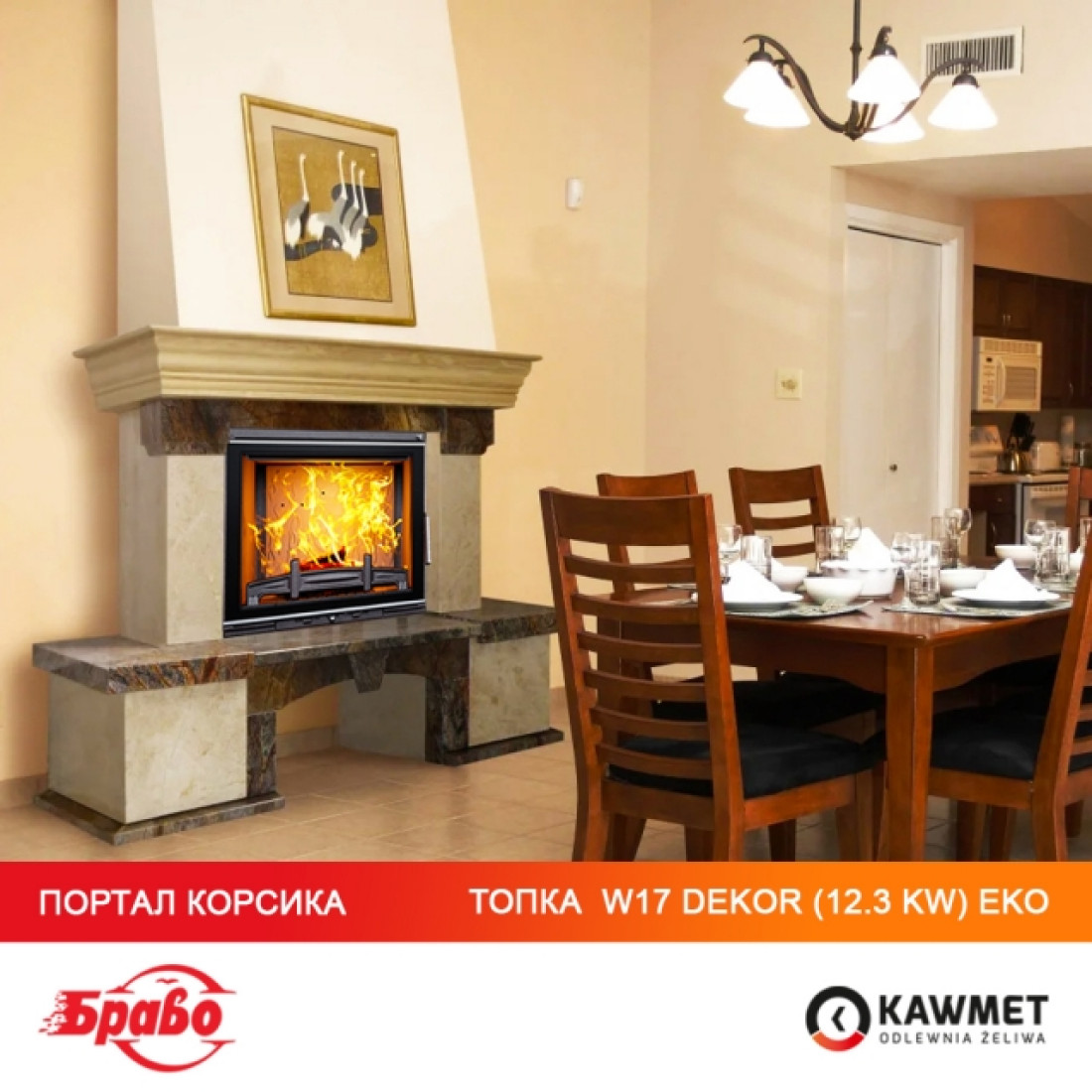 Каминная топка KAWMET W17 Dekor (12.3 kW) EСO