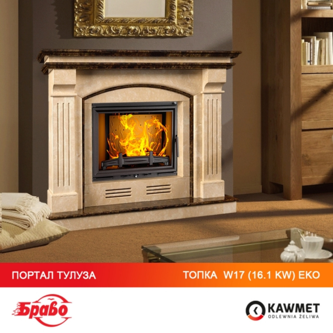 Камінна топка KAWMET W17 (16.1 kW) EСO