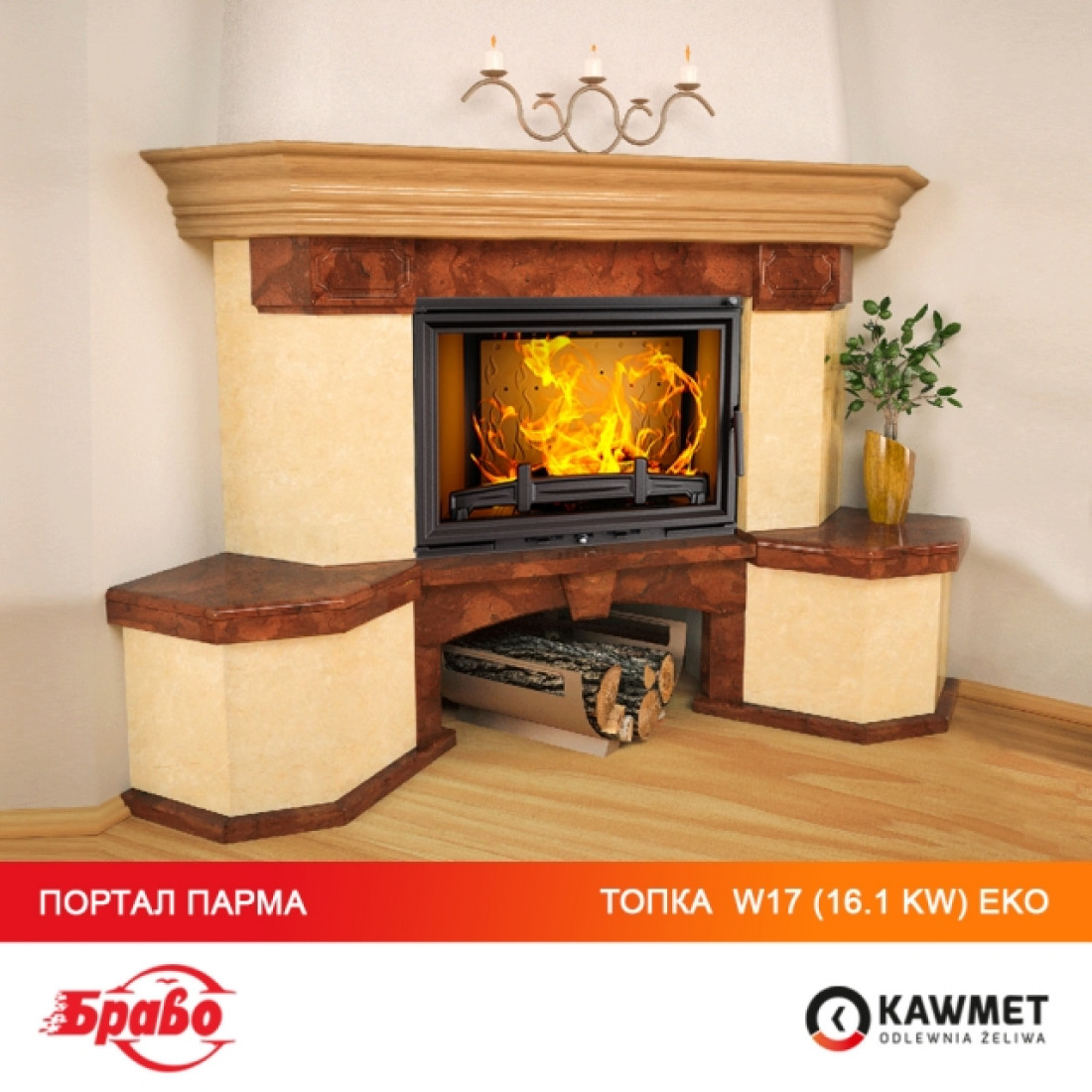 Камінна топка KAWMET W17 (16.1 kW) EСO