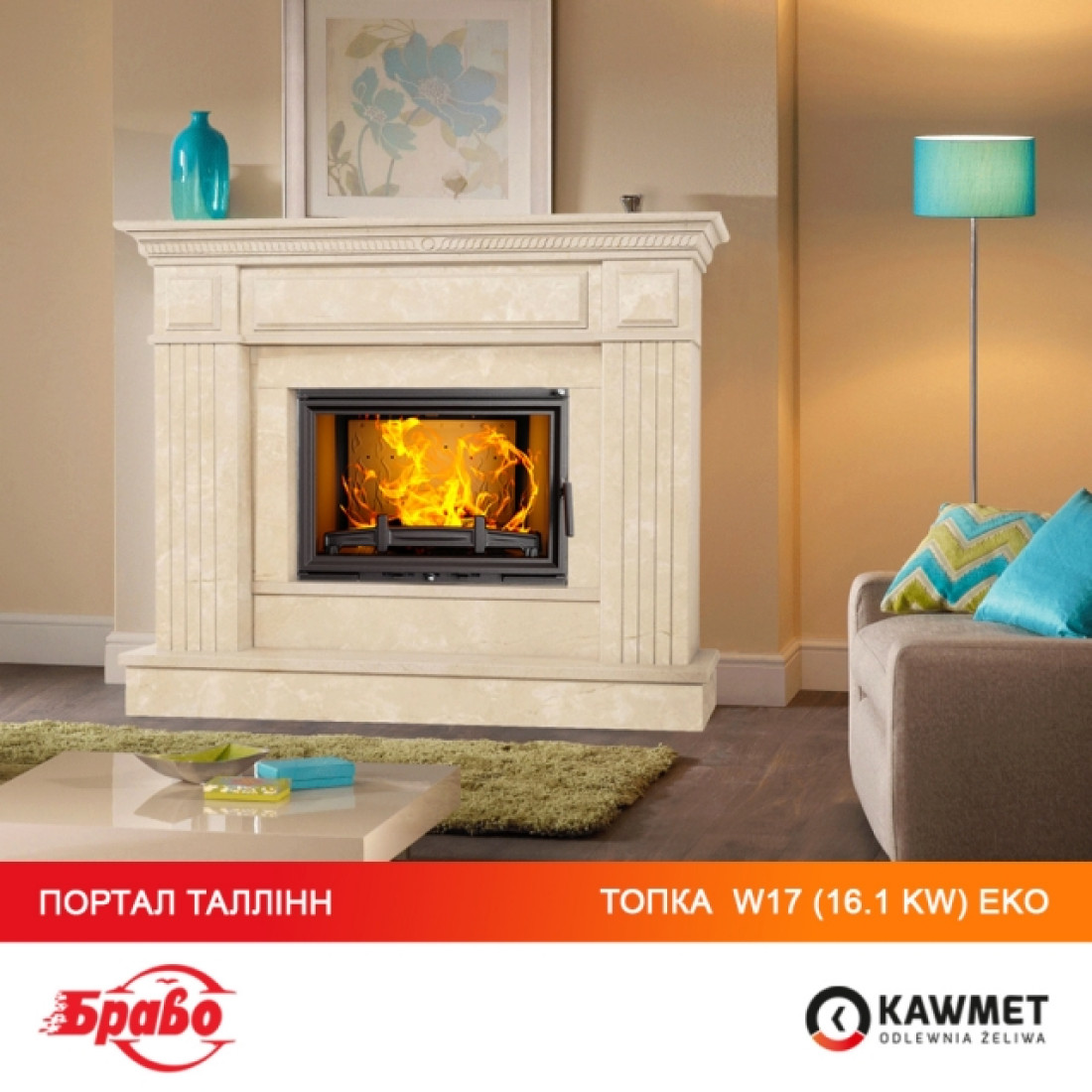 Каминная топка KAWMET W17 (16.1 kW) EСO