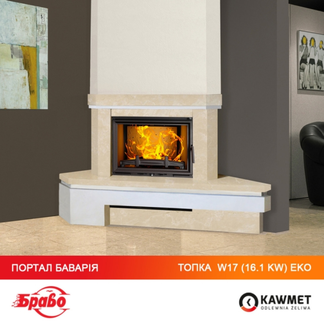 Камінна топка KAWMET W17 (16.1 kW) EСO