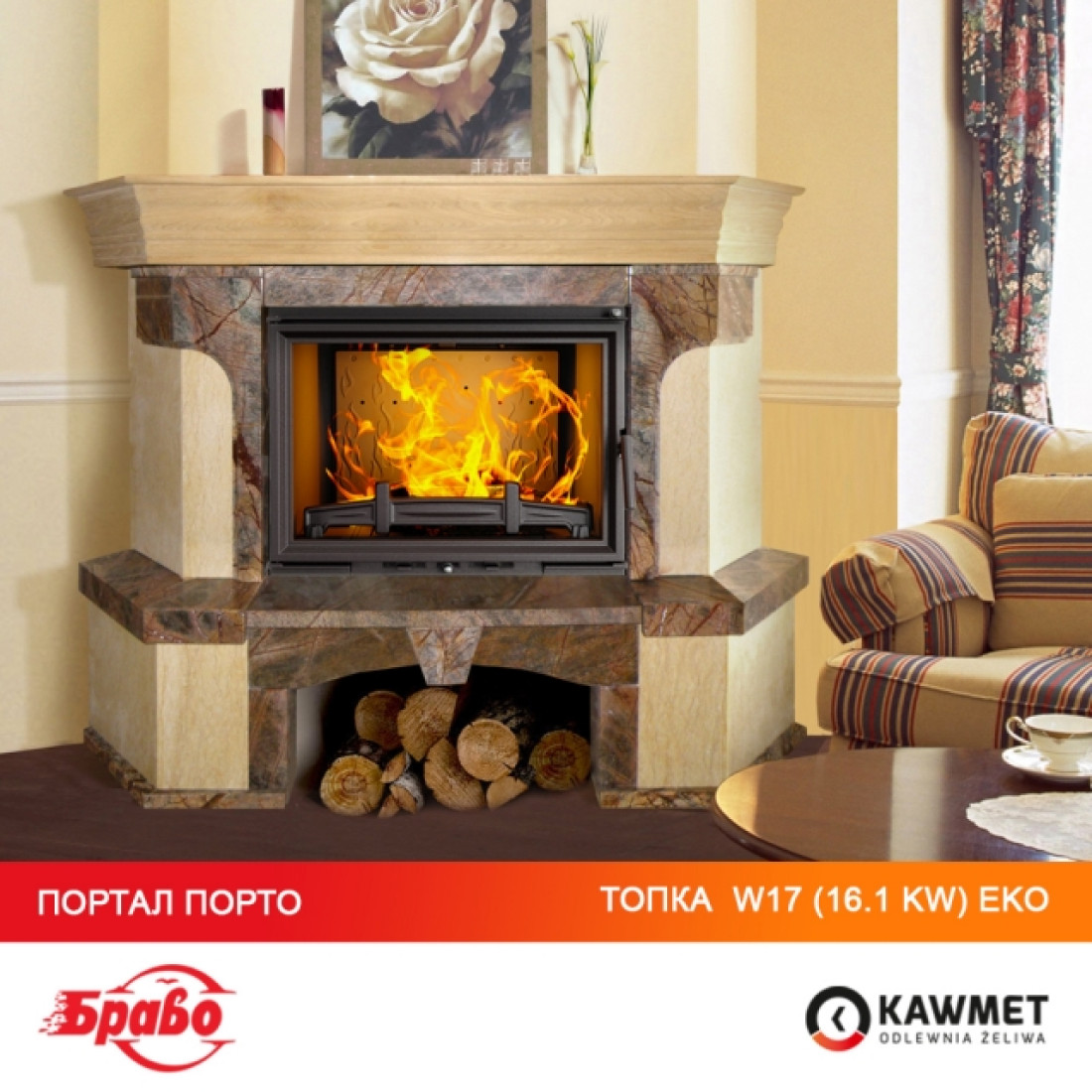 Каминная топка KAWMET W17 (16.1 kW) EСO