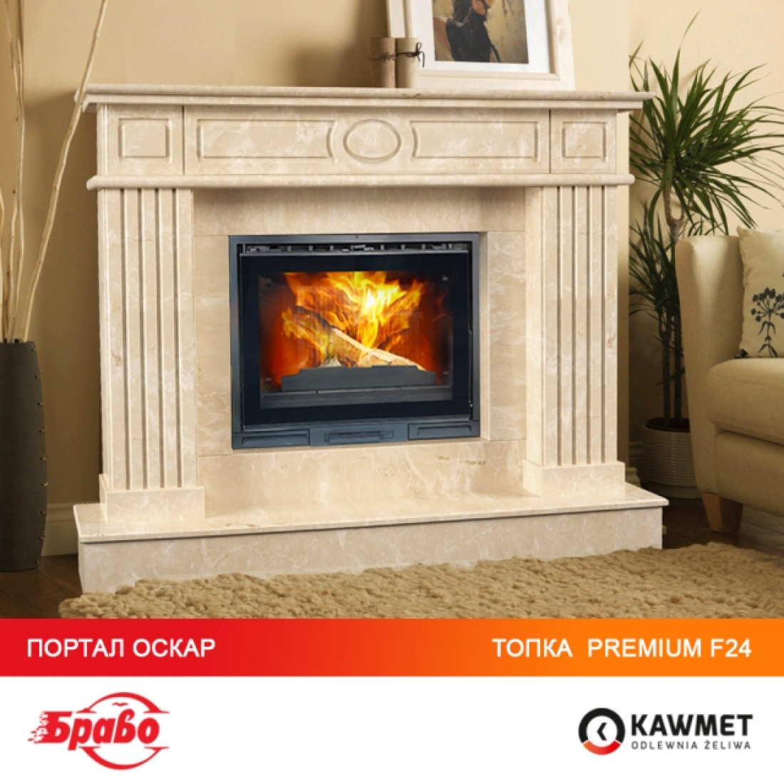 Каминная топка KAWMET Premium SIREN F24