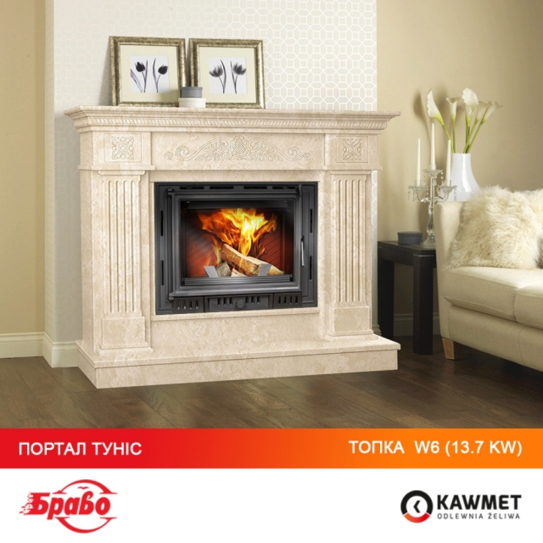 Каминная топка KAWMET W6 (10,1kW)