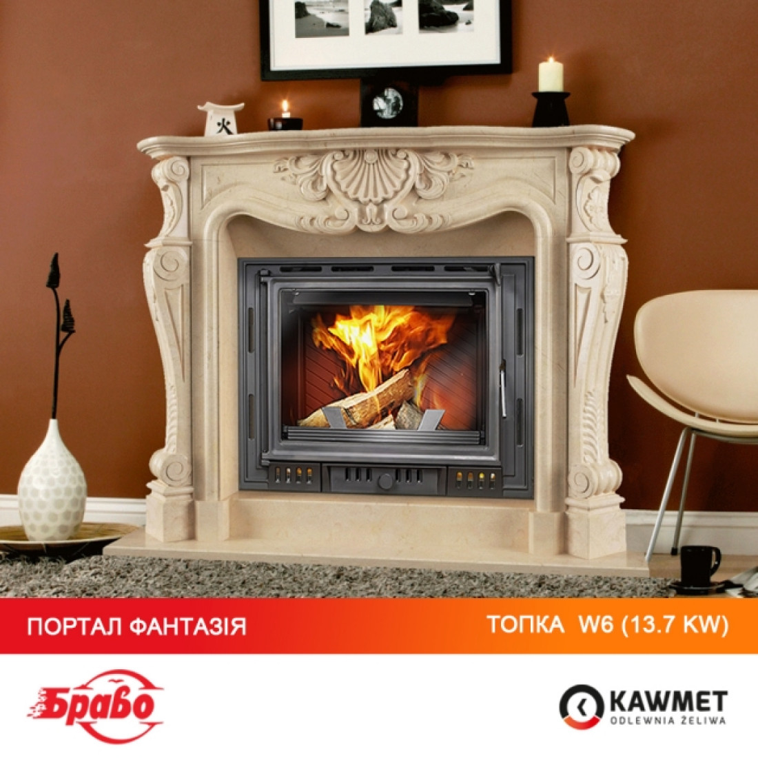 Каминная топка KAWMET W6 (10,1kW)
