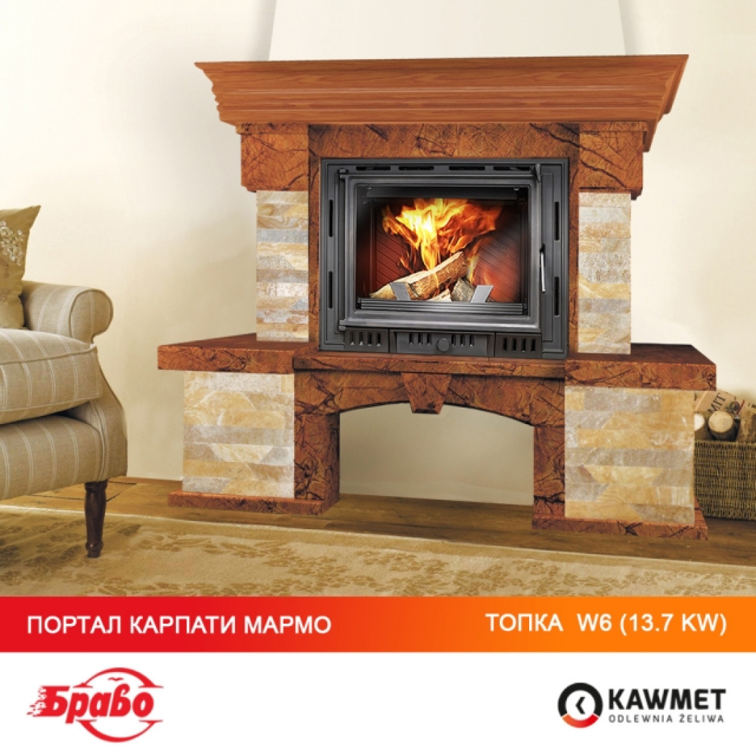 Каминная топка KAWMET W6 (10,1kW)