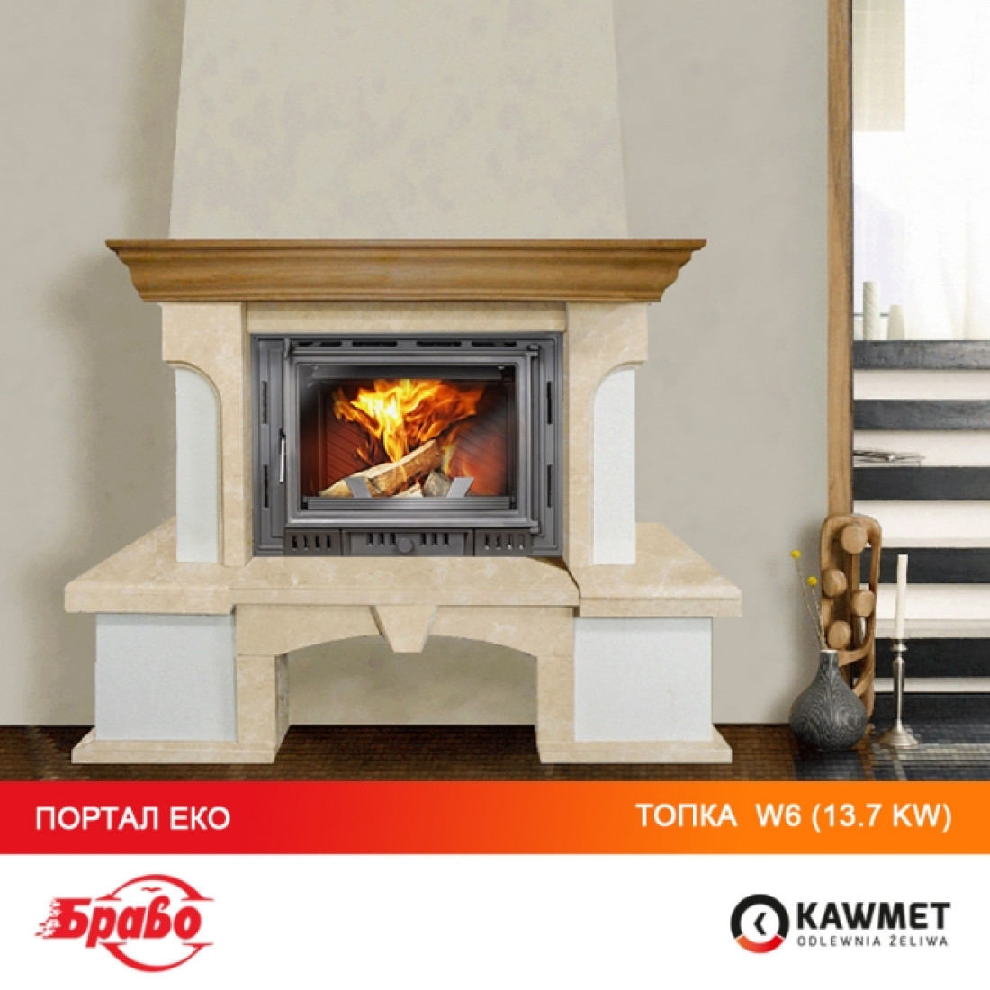 Каминная топка KAWMET W6 (10,1kW)