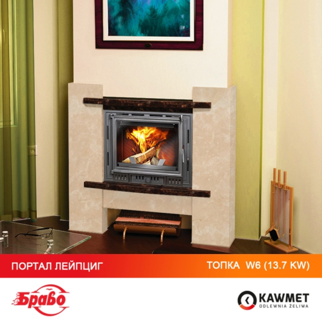 Камінна топка KAWMET W6 (10,1 kW)