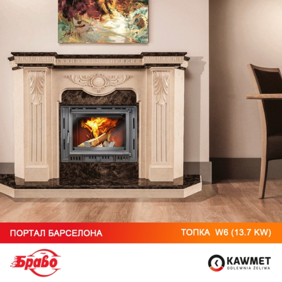 Каминная топка KAWMET W6 (10,1kW)