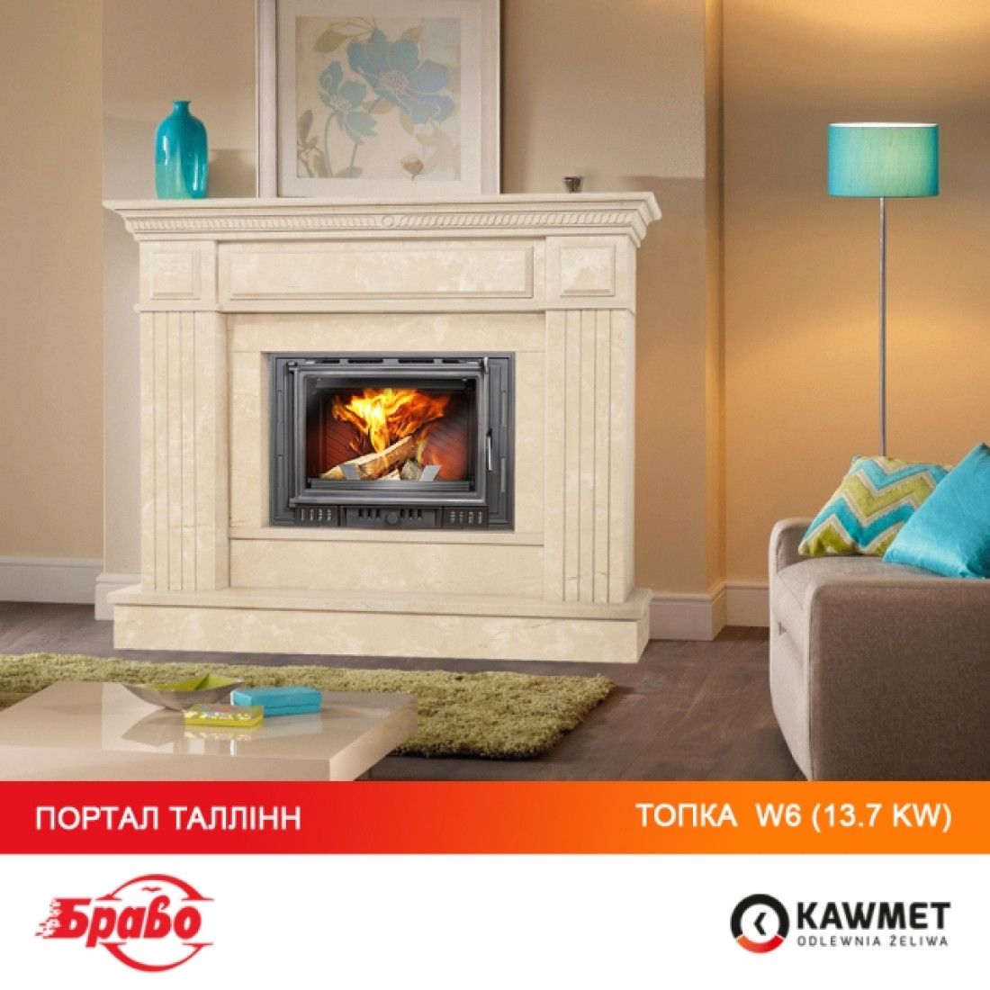 Камінна топка KAWMET W6 (10,1 kW)