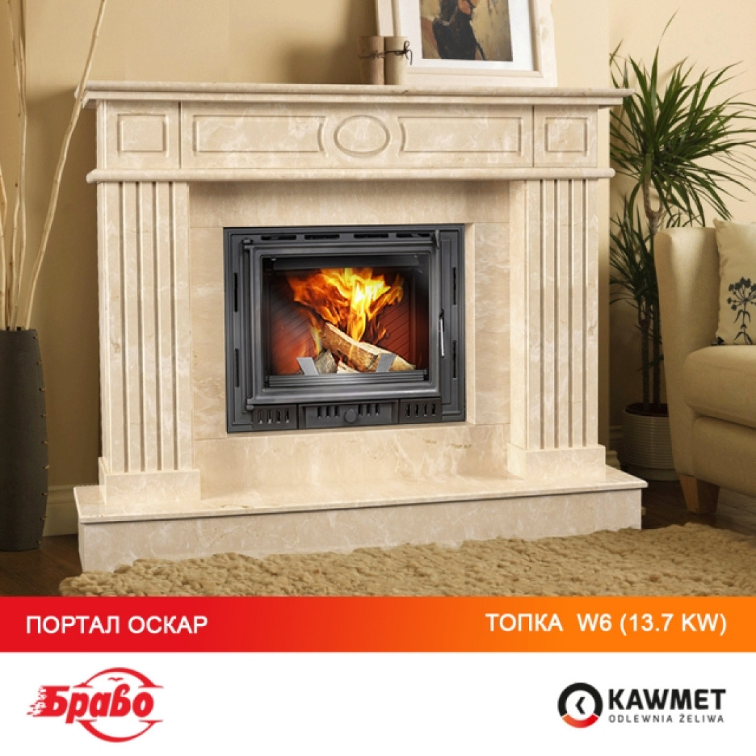 Каминная топка KAWMET W6 (10,1kW)