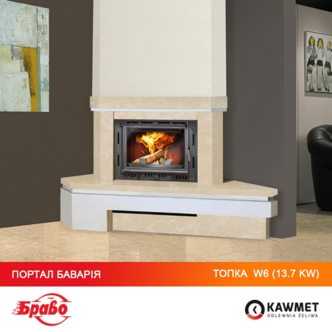 Камінна топка KAWMET W6 (10,1 kW)