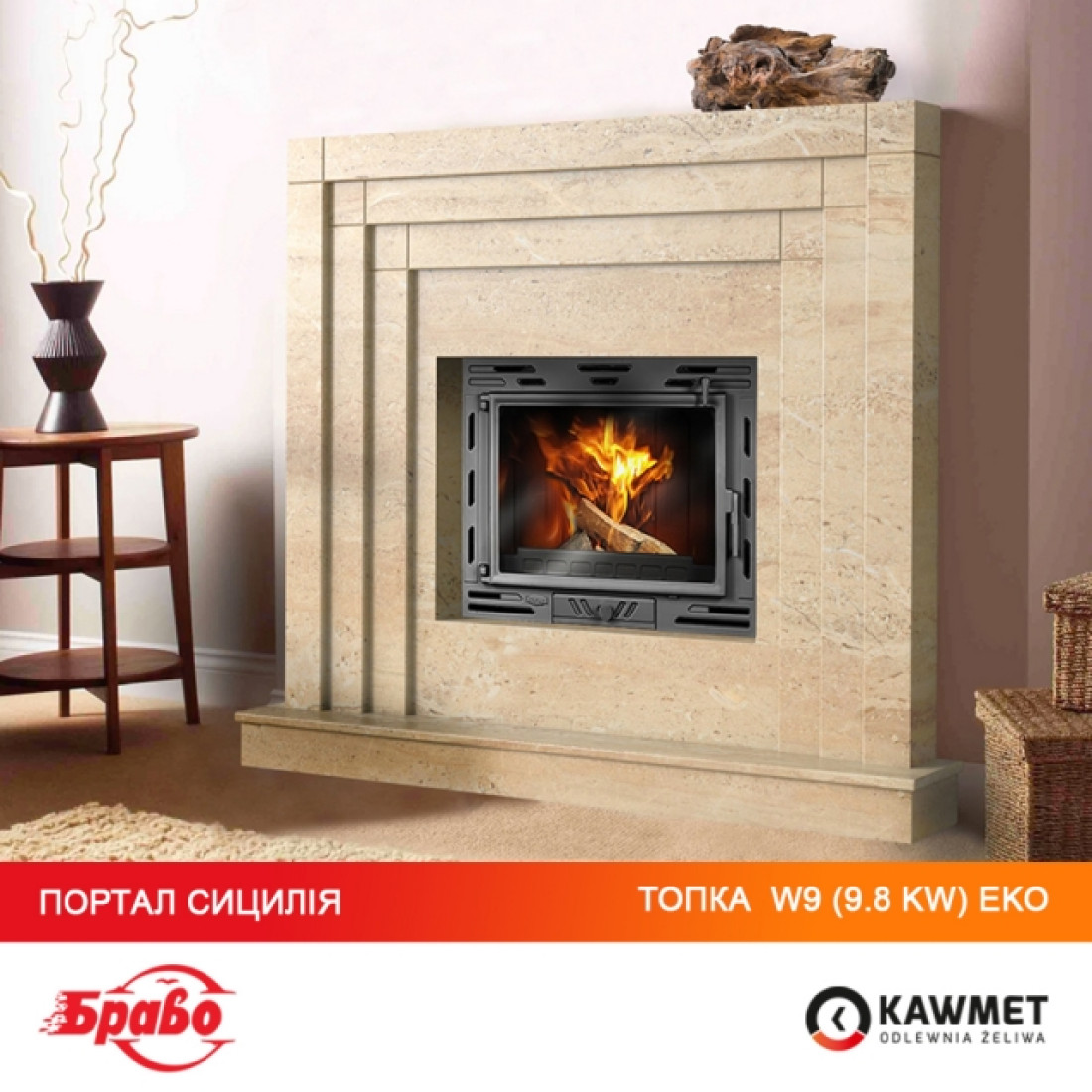 Каминная топка KAWMET W9 (9.8 kW) EСO