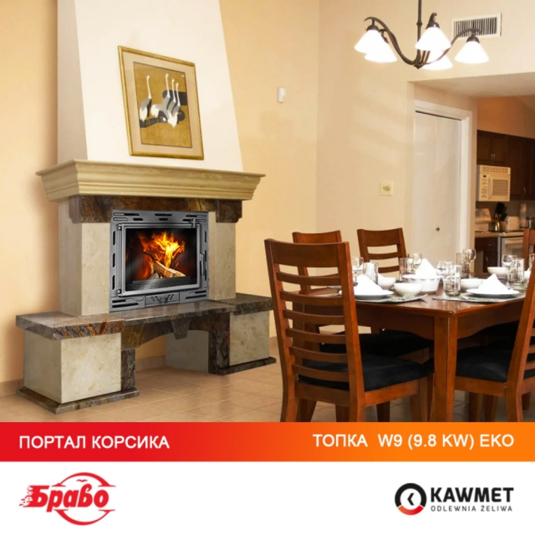Каминная топка KAWMET W9 (9.8 kW) EСO