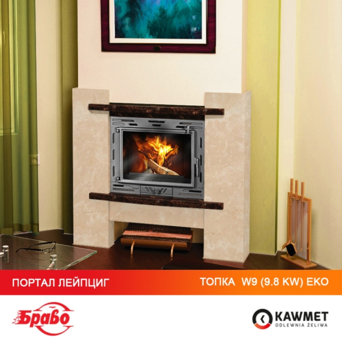 Камінна топка KAWMET W9 (9.8 kW) EСO