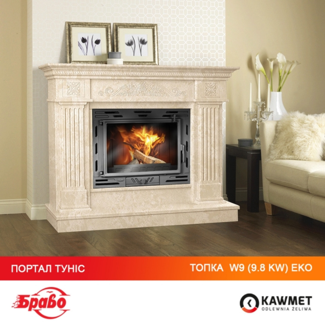 Камінна топка KAWMET W9 (9.8 kW) EСO