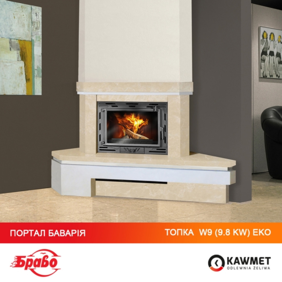 Камінна топка KAWMET W9 (9.8 kW) EСO