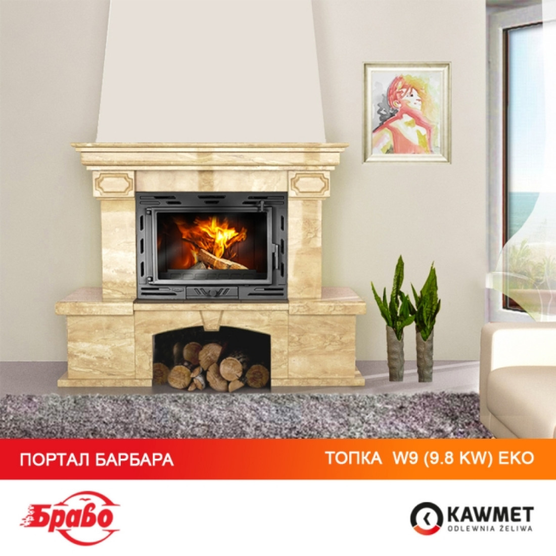 Каминная топка KAWMET W9 (9.8 kW) EСO
